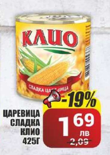 ЦАРЕВИЦА СЛАДКА КЛИО 425Г