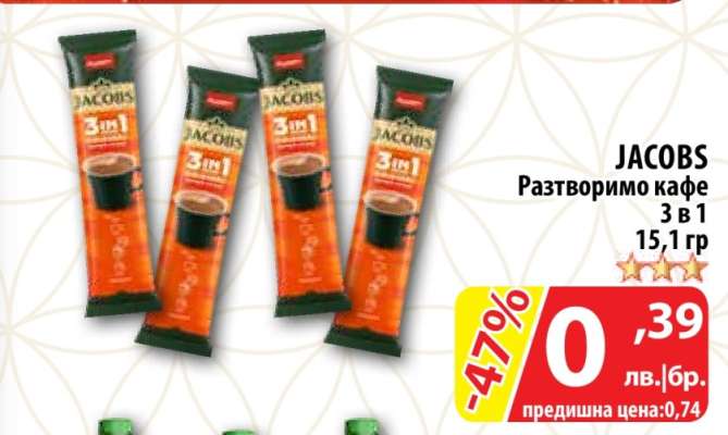 JACOBS Разтворимо кафе 3 в 1