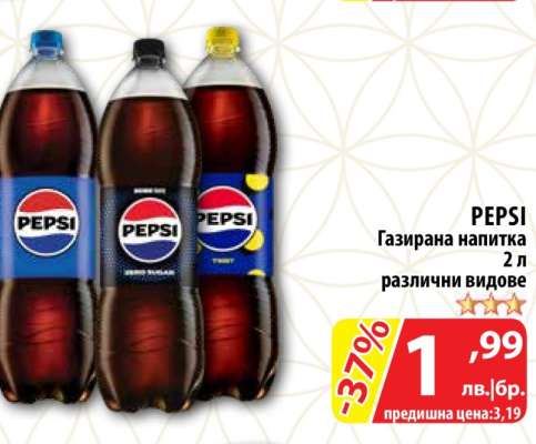 PEPSI