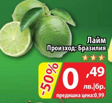 Лайм