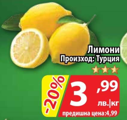 Лимони