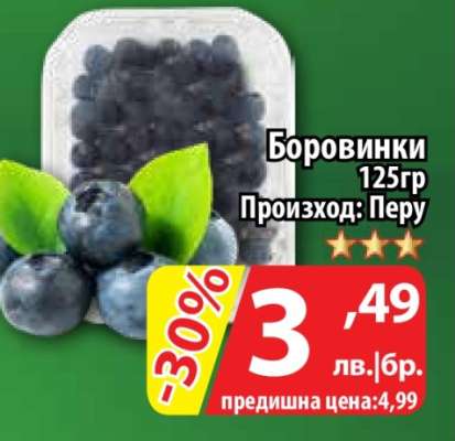 Боровинки