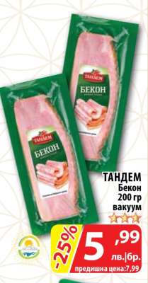 ТАНДЕМ Бекон