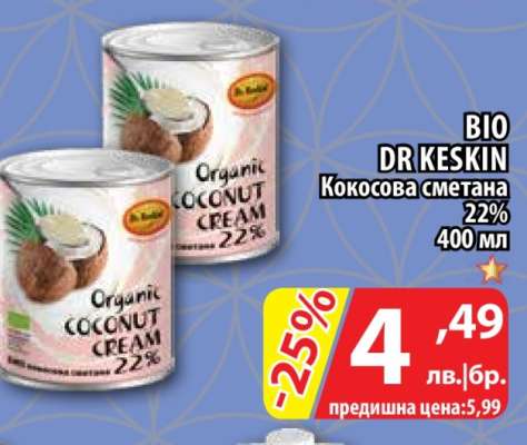 BIO DR KESKIN Кокосова сметана 22%