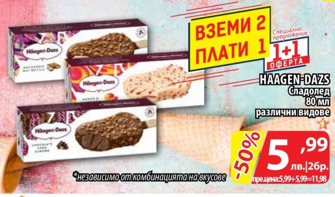 HAAGEN-DAZS Сладолед