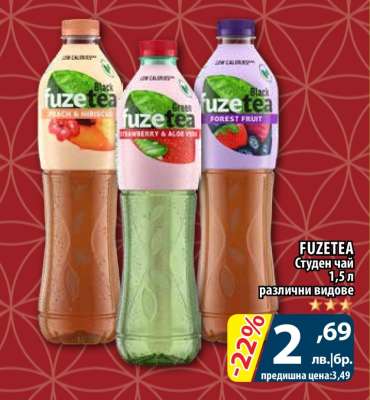 FUZETEA