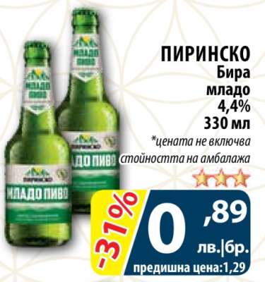 ПИРИНСКО Бира младо