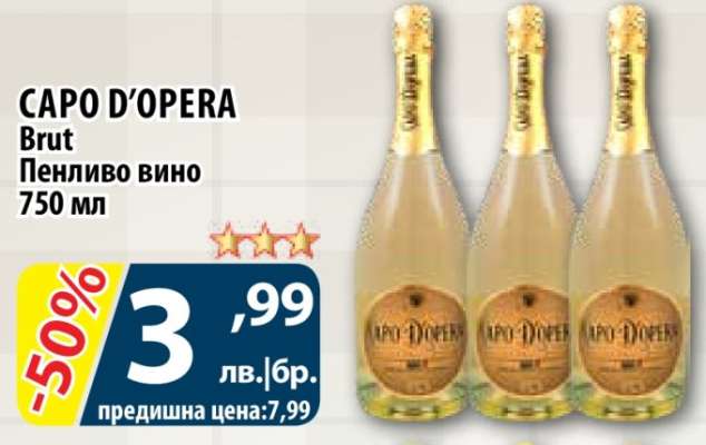 CAPO D’OPERA BRUT