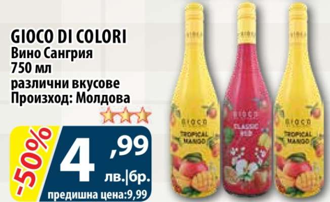 GIOCO DI COLORI