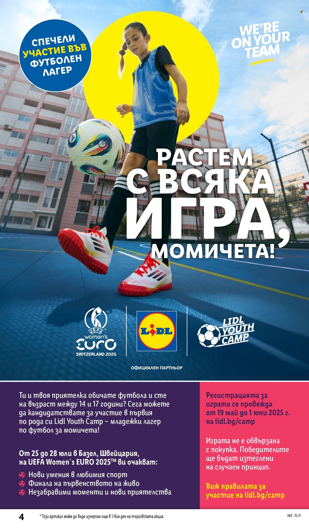 Брошура на Лидл - 19.05.2025 - 25.05.2025. Страница 1