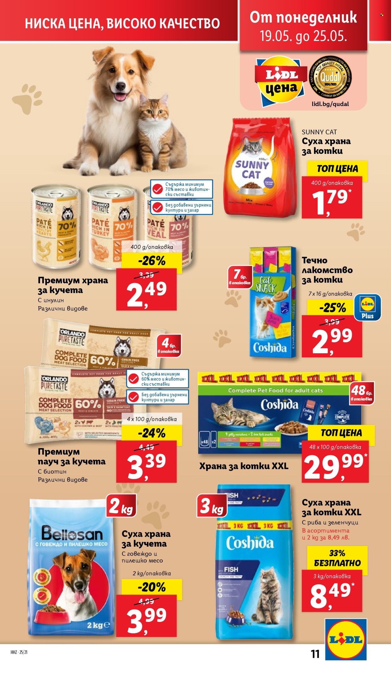 Брошура на Лидл - 19.05.2025 - 25.05.2025. Страница 1