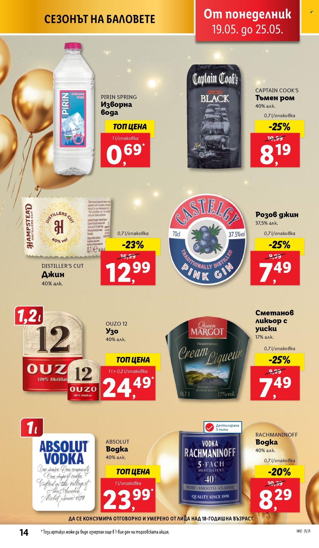 Брошура на Лидл - 19.05.2025 - 25.05.2025. Страница 1