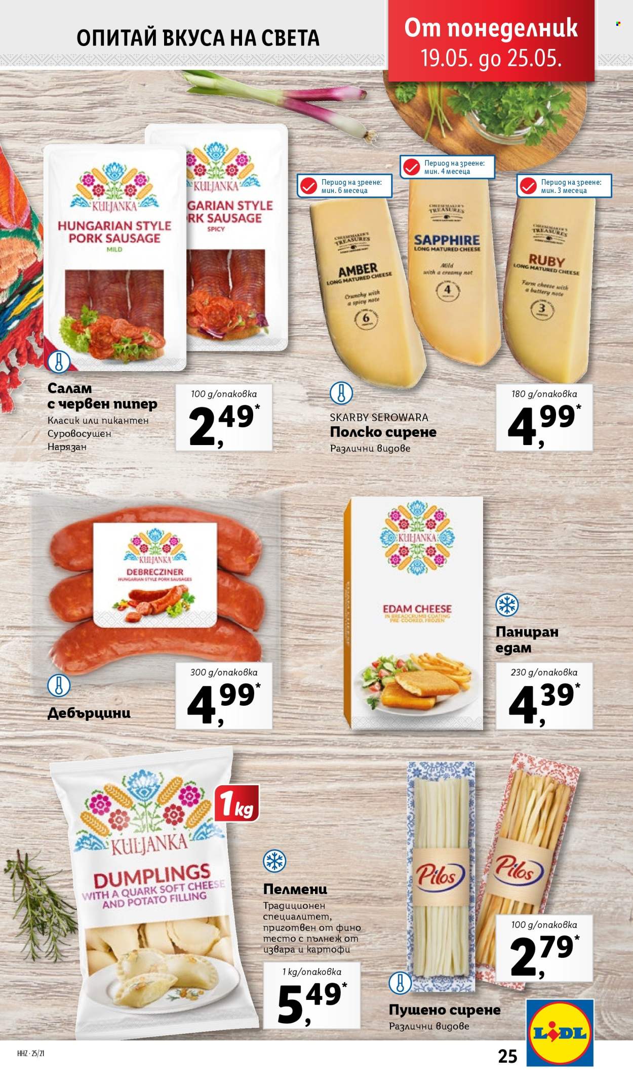Брошура на Лидл - 19.05.2025 - 25.05.2025. Страница 1