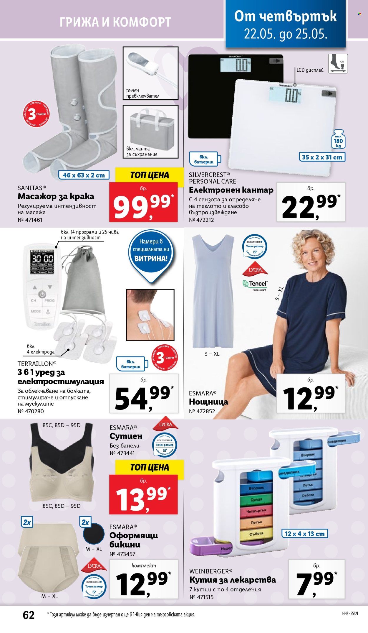 Брошура на Лидл - 19.05.2025 - 25.05.2025. Страница 1