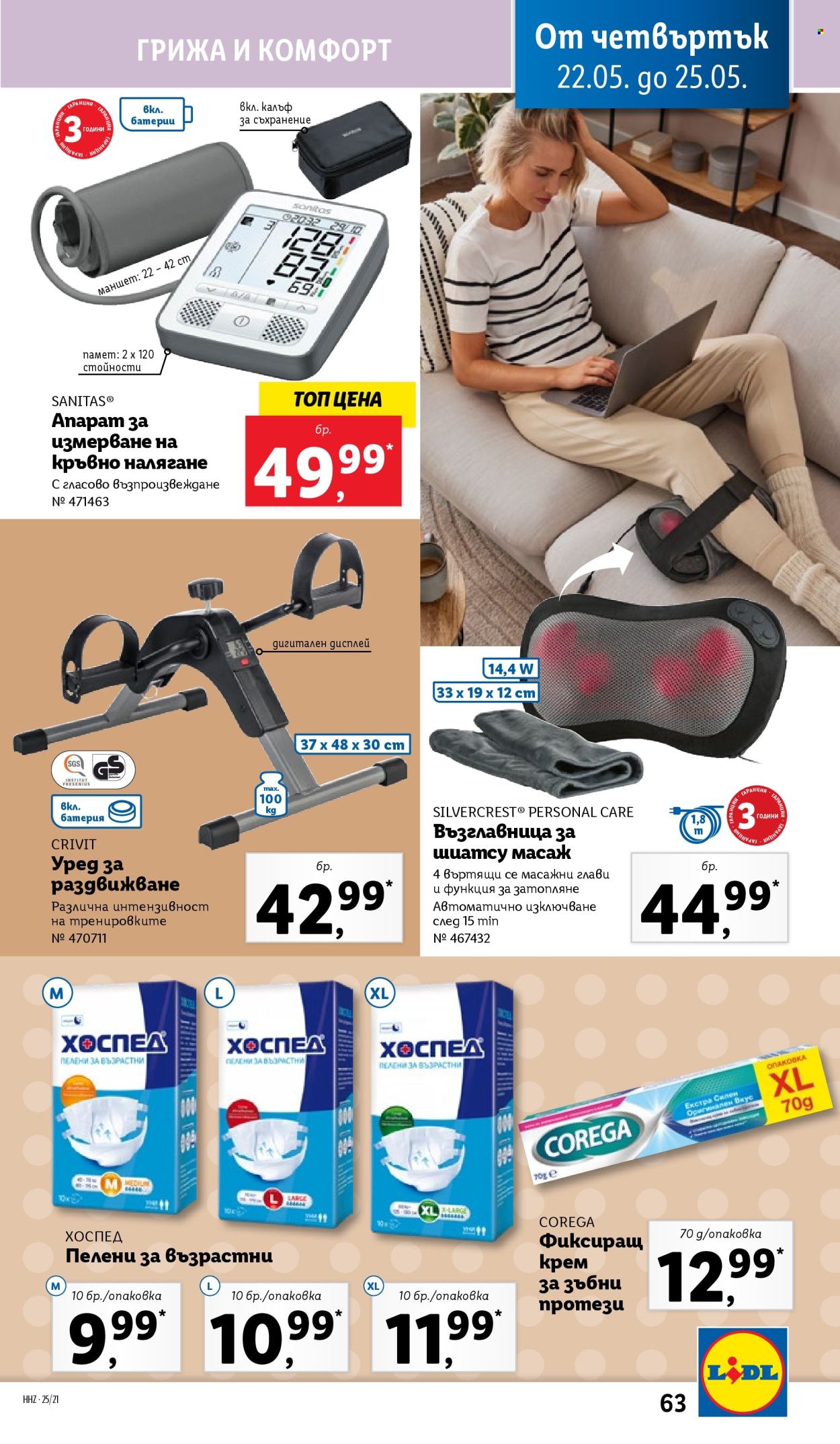 Брошура на Лидл - 19.05.2025 - 25.05.2025. Страница 1