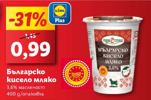 Българско кисело мляко