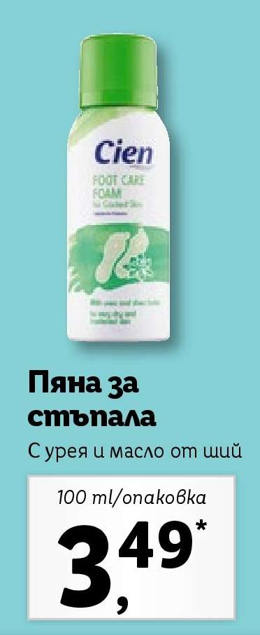Пяна за стъпала
