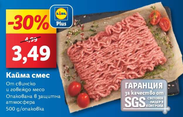 Кайма смес