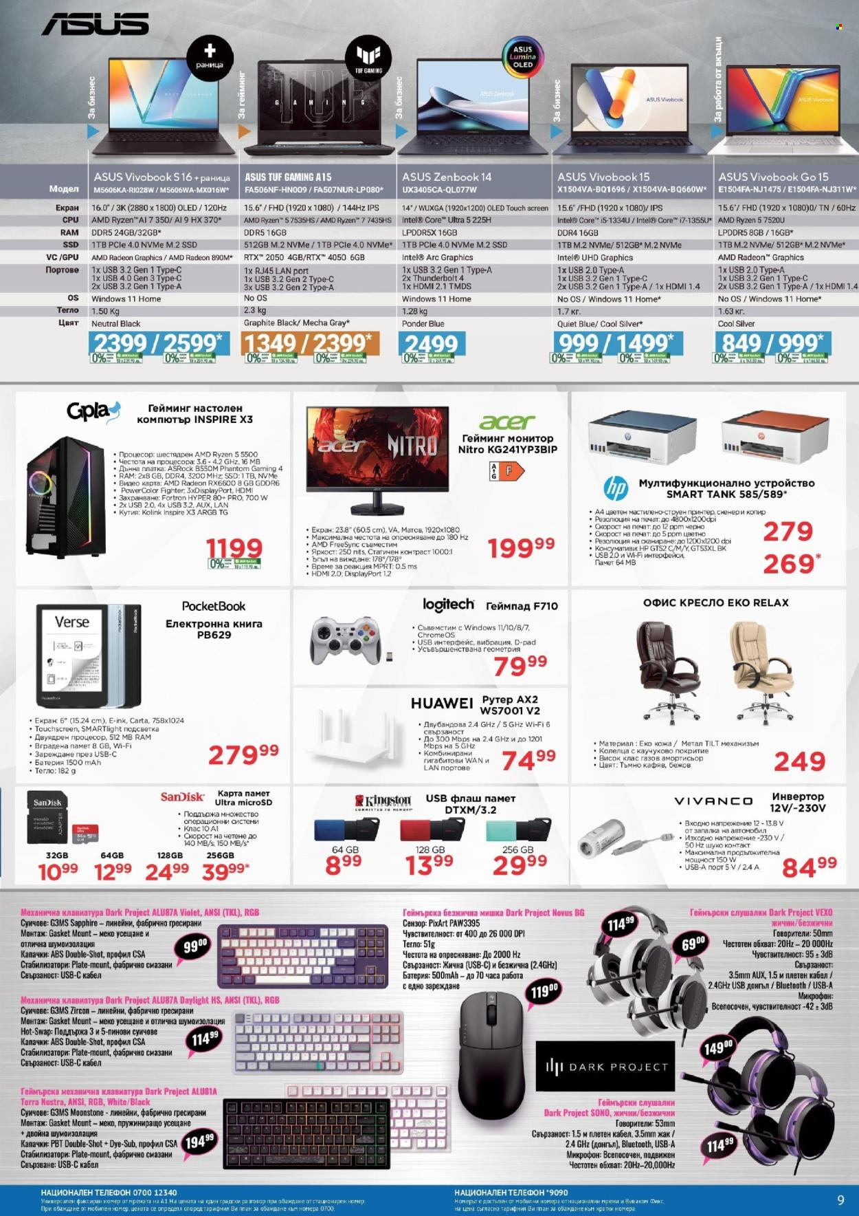 Брошура на Технополис - 16.05.2025 - 05.06.2025. Страница 1