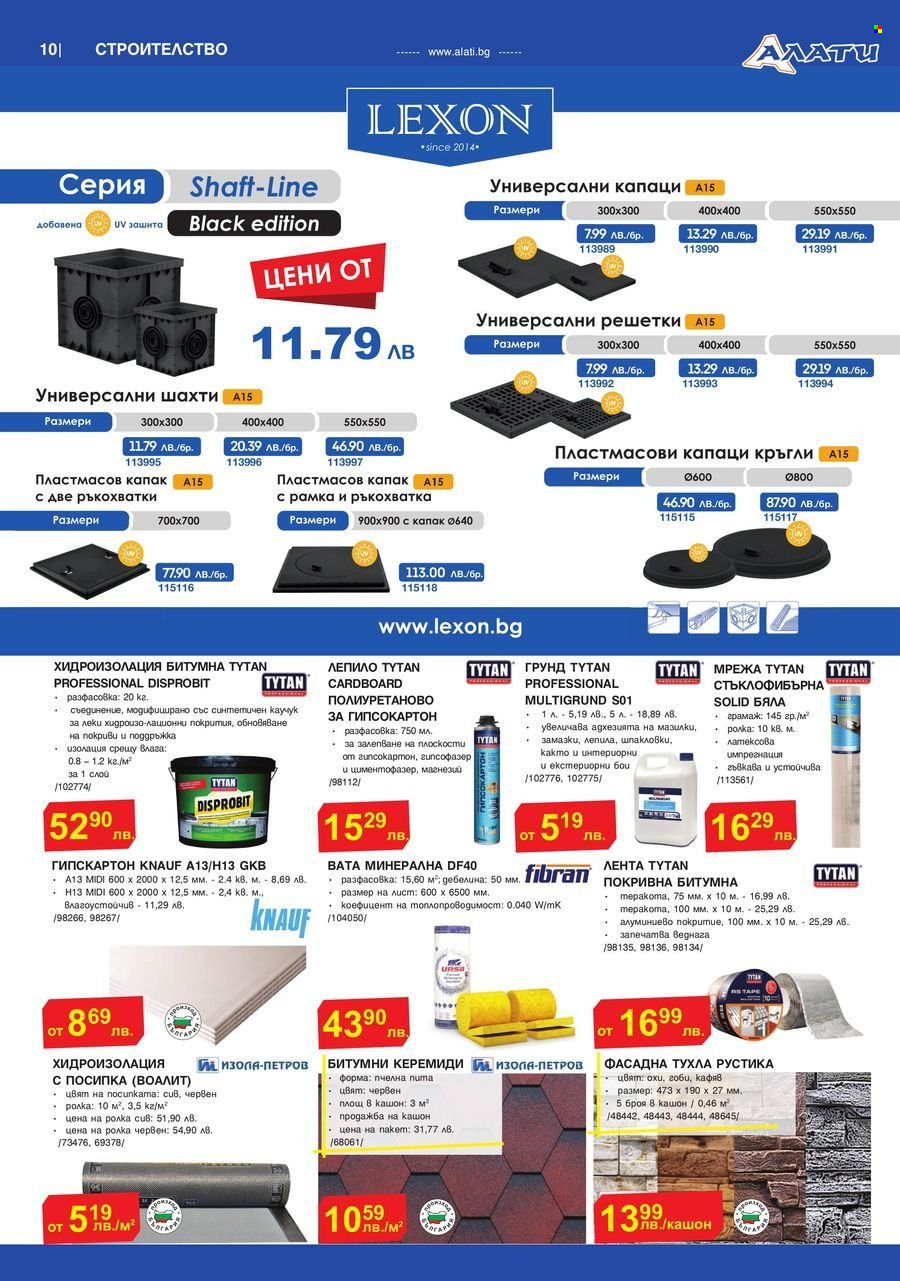 Брошура на Алати - 15.05.2025 - 04.06.2025. Страница 1