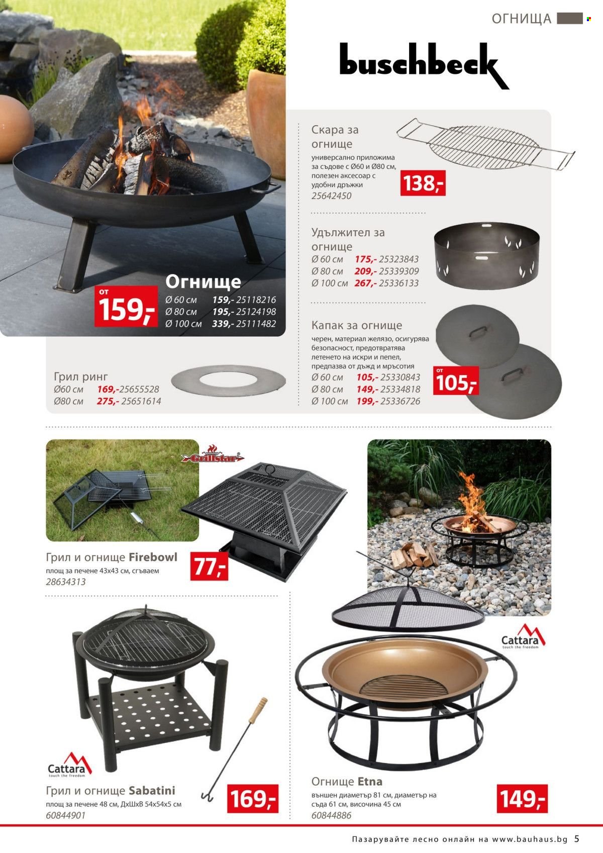 Брошура на BAUHAUS - 15.05.2025 - 30.06.2025. Страница 1