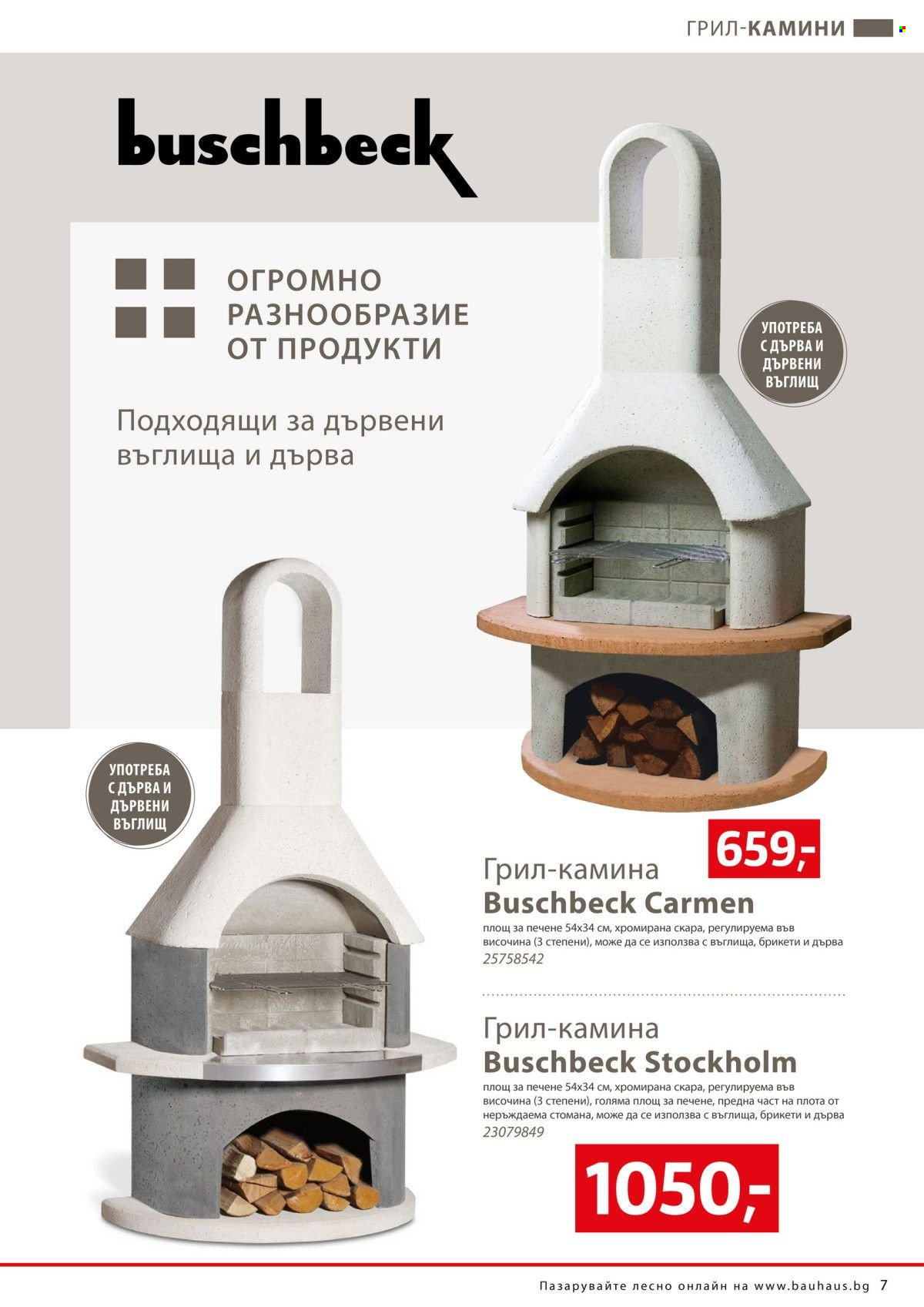 Брошура на BAUHAUS - 15.05.2025 - 30.06.2025. Страница 1