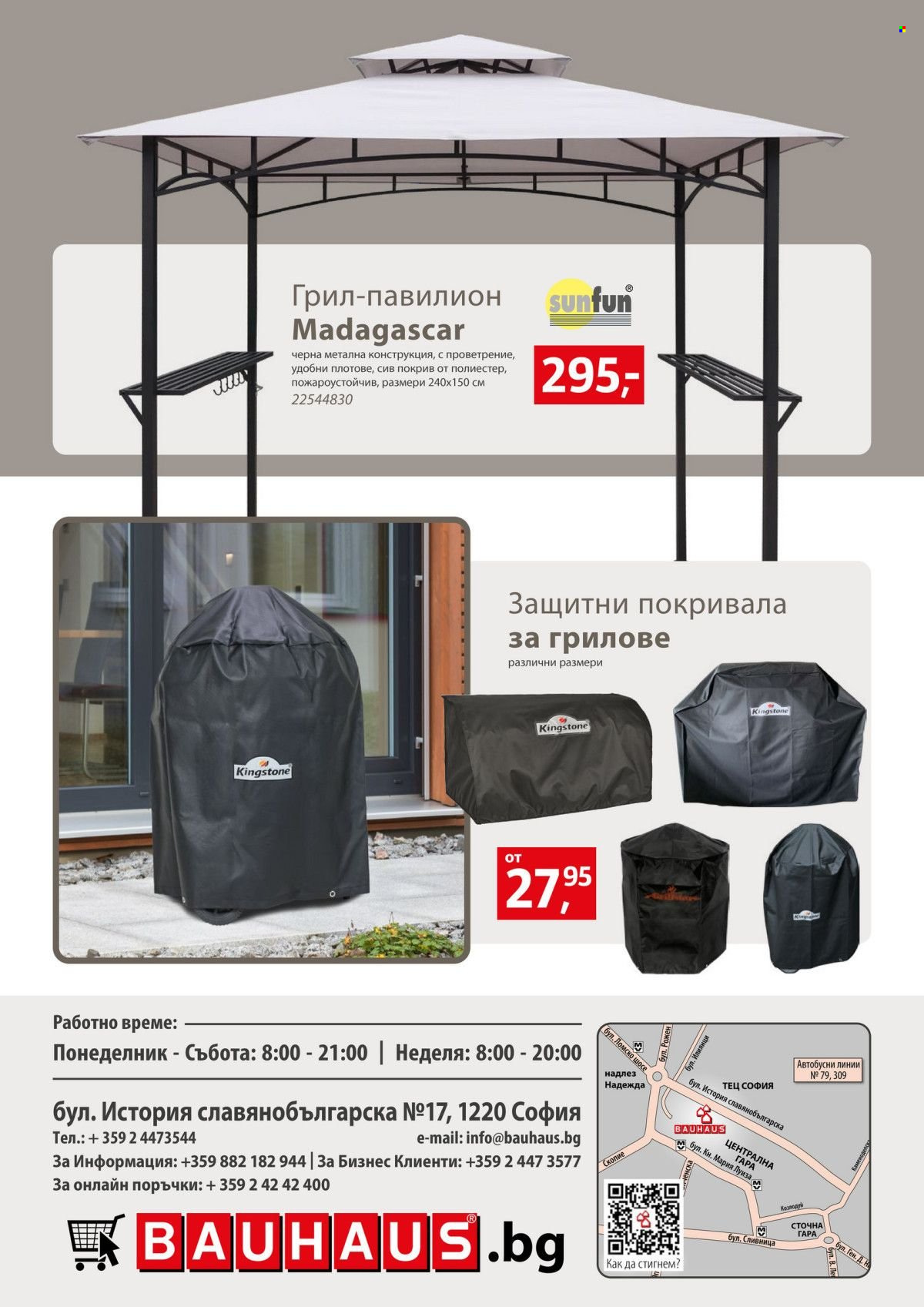 Брошура на BAUHAUS - 15.05.2025 - 30.06.2025. Страница 1