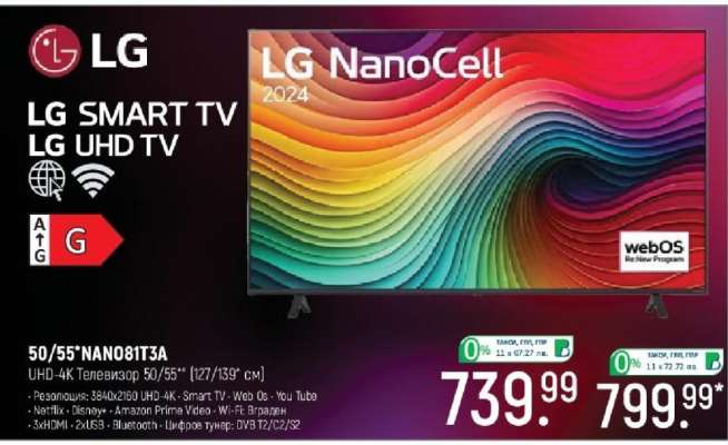 LG SMART TV LG UHD TV