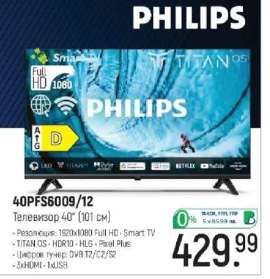 PHILIPS 40PFS6009/12