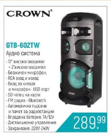 GTB-602TW