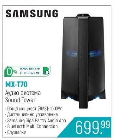 MX-T70