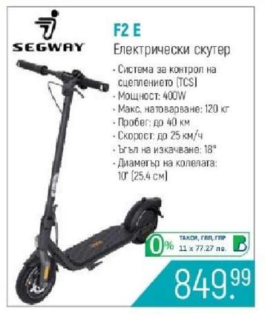 F2 E Електрически скутер