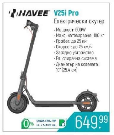 NAVEE V25i Pro