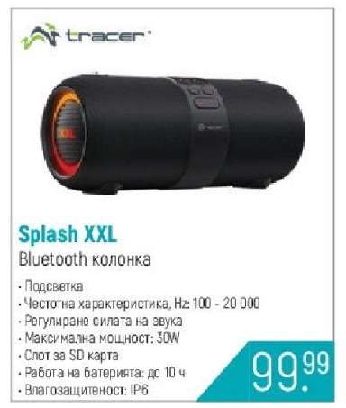 Splash XXL
