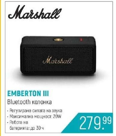 EMBERTON III