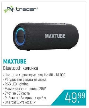 MAXTUBE