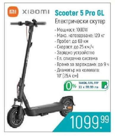Scooter 5 Pro GL