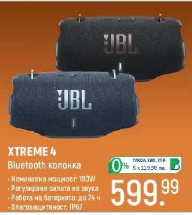 XTREME 4 Bluetooth колонка