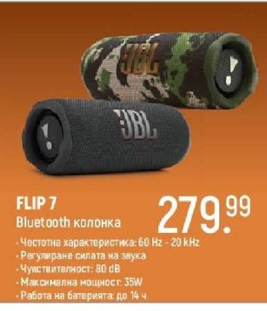 FLIP 7