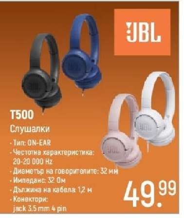 T500 Слушалки