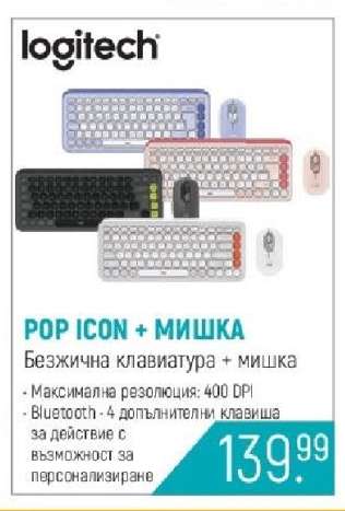 POP ICON + МИШКА