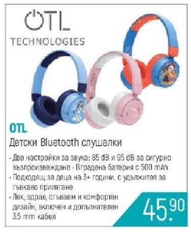 Детски Bluetooth слушалки