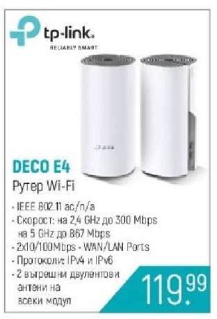 DECO E4