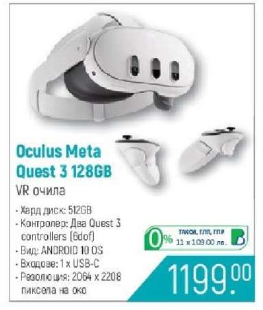 Oculus Meta Quest 3 128GB