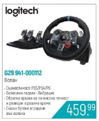 G29 941-000112