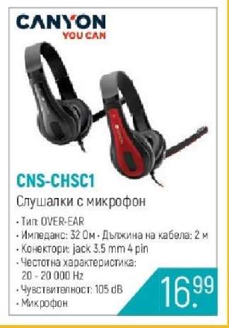 CNS-CHSC1