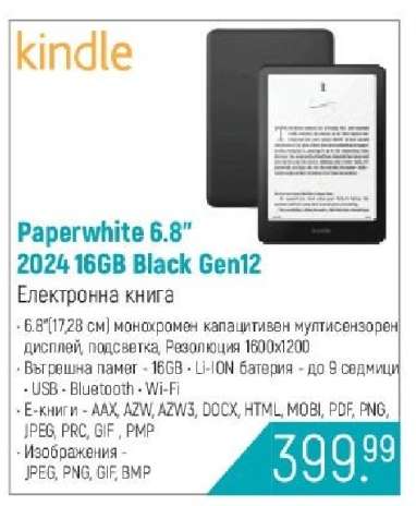 Kindle Paperwhite 6.8” 2024 16GB Black Gen12