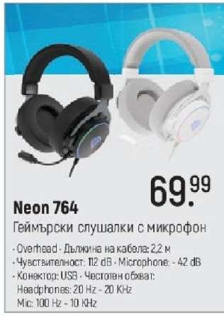 Neon 764
