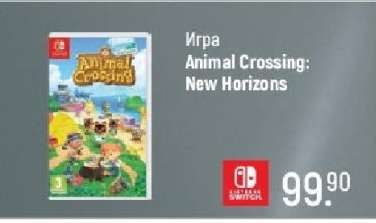 Игра Animal Crossing: New Horizons