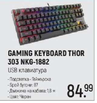 GAMING KEYBOARD THOR 303 NKG-1882